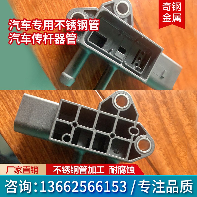 汽车专用不锈钢管  汽车传杆器管排气管接头304/316/201/301S焊管