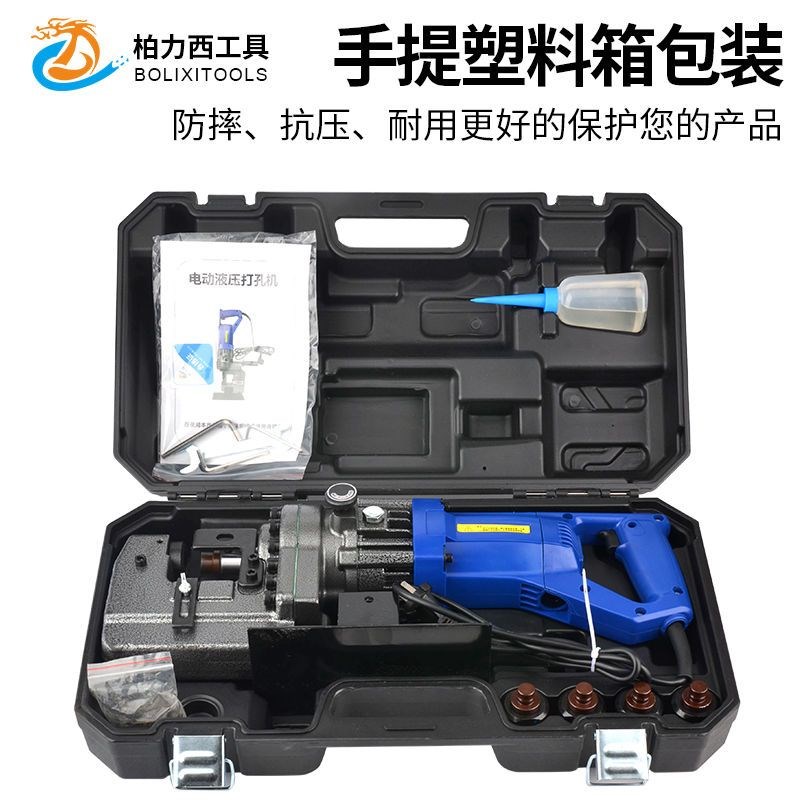 电动冲孔机手提式冲孔机角钢角铁槽钢光伏支架C型钢冲孔器打孔机
