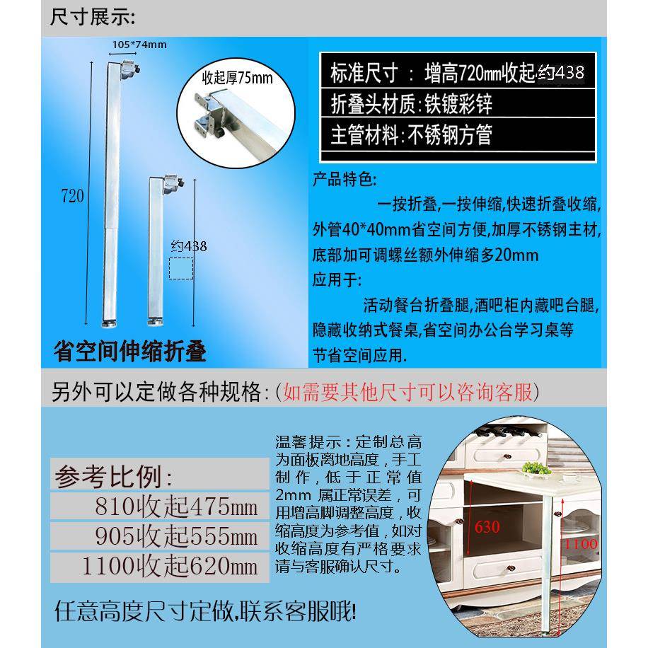 【折扣价】桌腿不锈钢可调升降折叠腿玻璃餐桌茶几书桌餐台桌伸缩