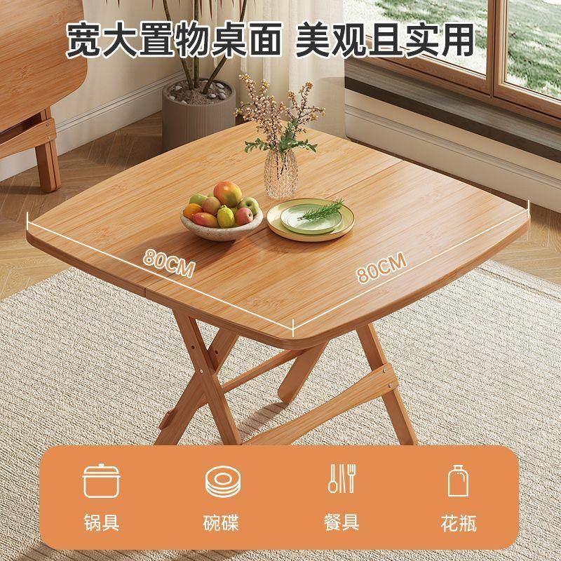 【折扣价】楠竹折叠桌便携式家用阳台简易方桌小户型出租房餐桌摆