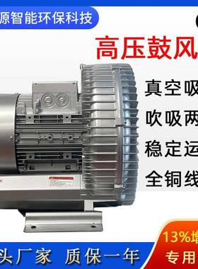 【折扣价】GHBH002341R65500W工业高压风机吹吸两用旋涡高压鼓风