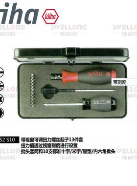 【折扣价】威汉带视窗可调扭力螺丝起子26893/34614/26888/26462/