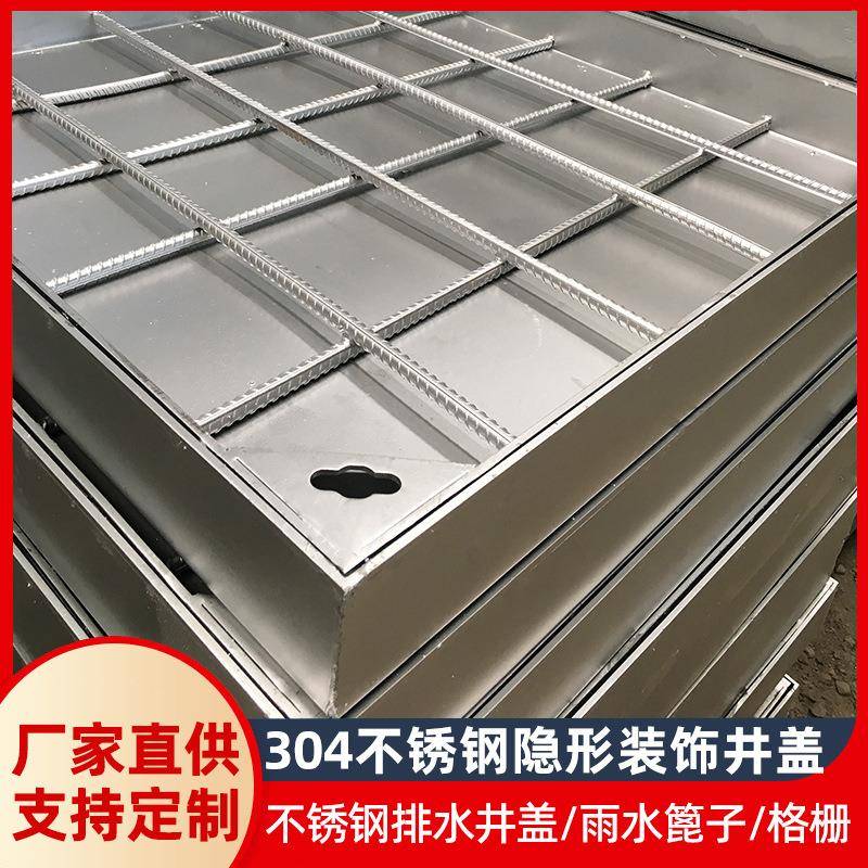 【折扣价】304不锈钢井盖隐形方形圆形装饰201窨井盖阴井盖地沟检