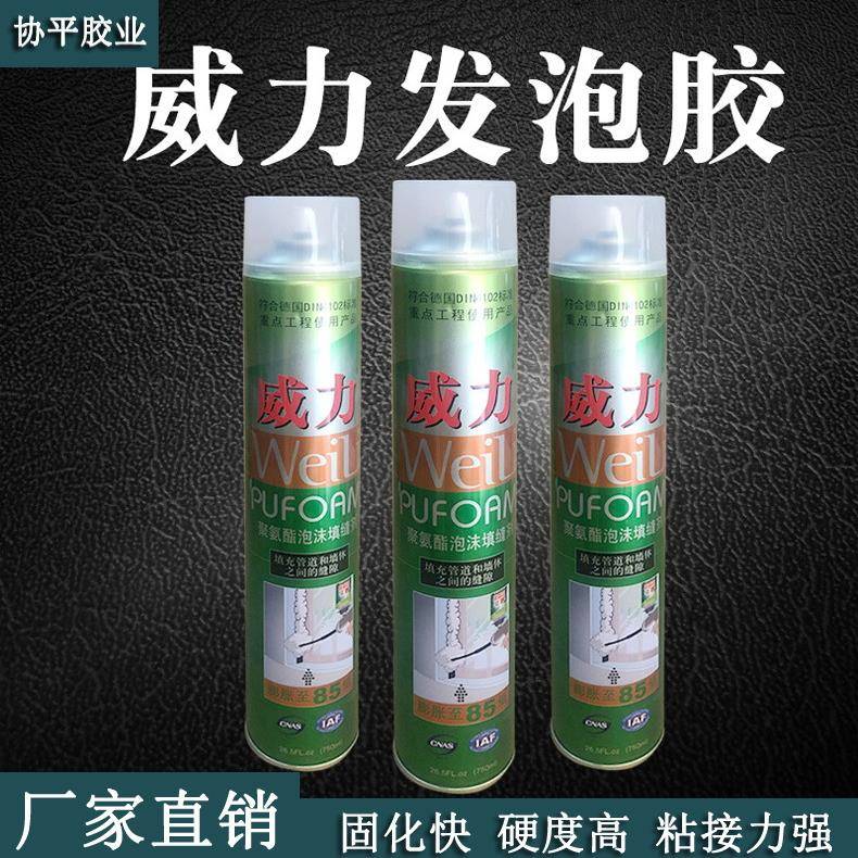 威力发泡胶 聚氨酯发泡胶门窗工程发泡剂泡沫胶填缝剂