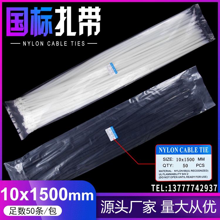 新光塑料尼龙扎带10*1500mm长 1米5强力大扎带自锁电缆捆扎线带绳