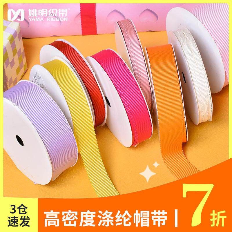 现货韩版齿边耳朵边高档服装织带发饰丝带配件70色可选 涤纶帽带