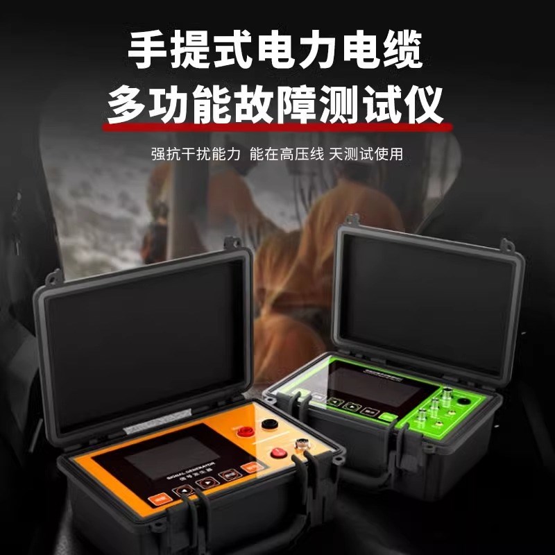 TLE980电缆故障测试仪10KV断点短路漏电检测仪高低压检测定位仪器