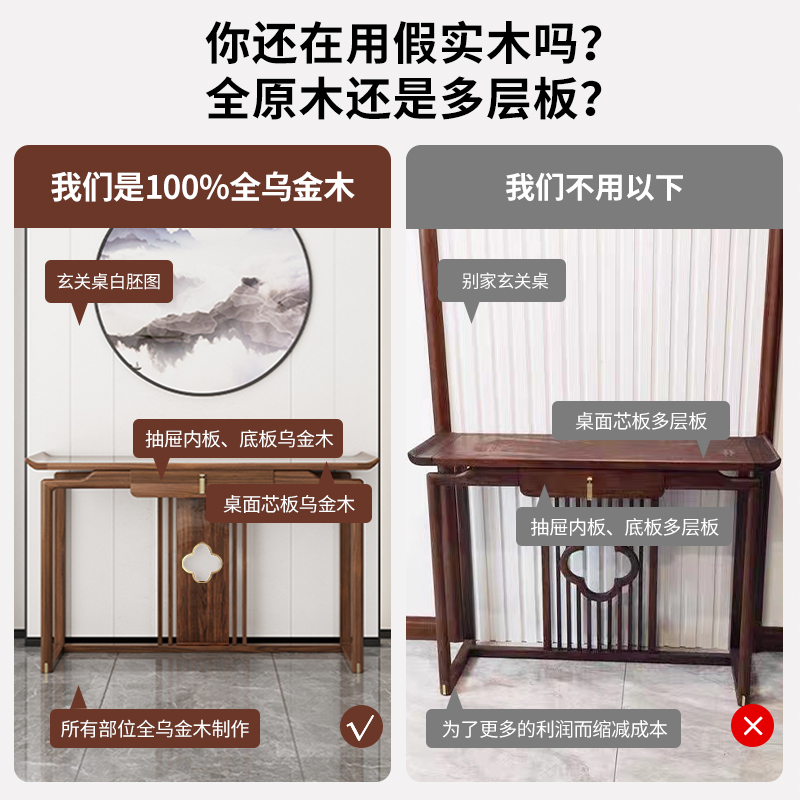 新中式玄关桌乌金木条案入户门靠墙隔断条几案几玄关台实木玄关柜