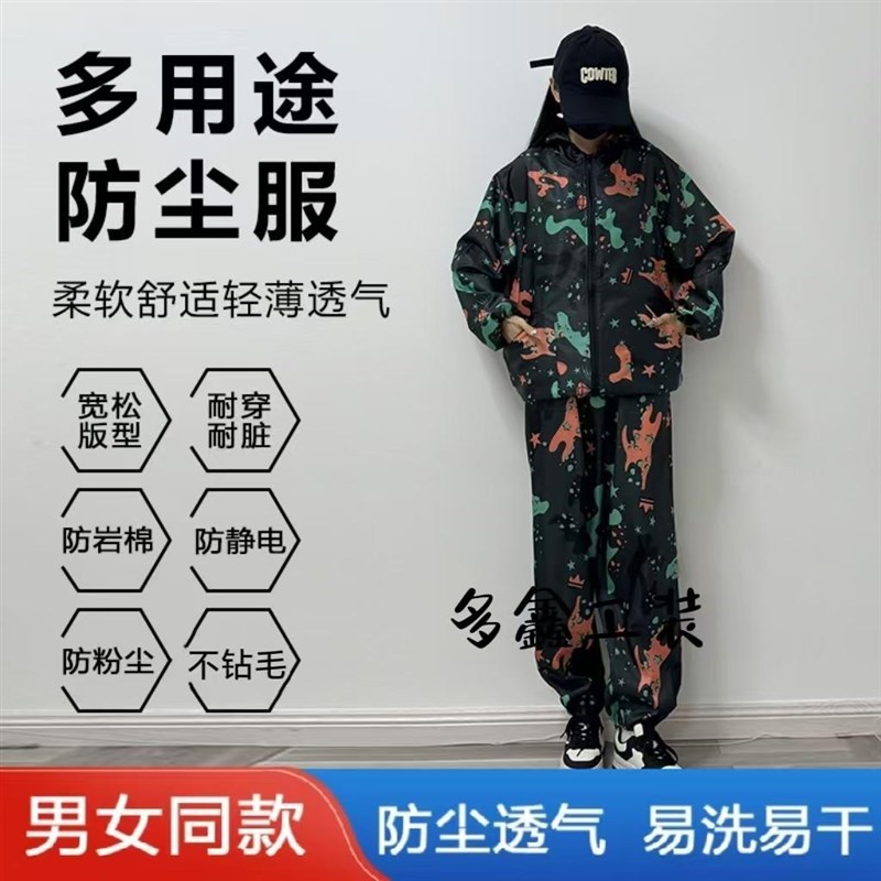 新款防喷溅水套装耐磨耐脏工作服男女同款防尘工作服防水服防护服