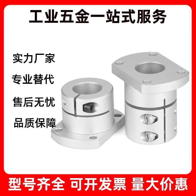 光轴固定座双切边导向轴支座STHWCL/STHWCBL12 16 20 25 30 40 50