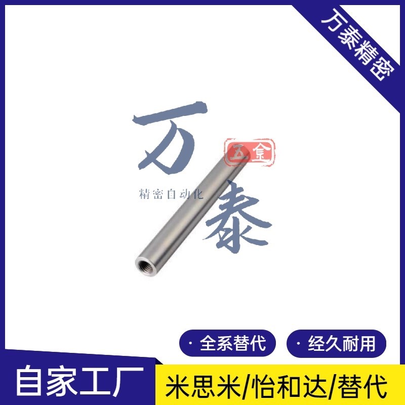 导向轴标准型d/带扳手槽E-SCJ22 E-SCK22-D6 D8 D10 D12替代怡合