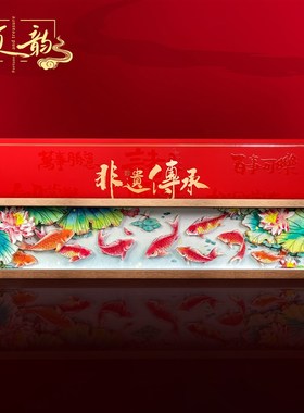 九鱼图客厅桌面摆件玄关乔迁新居礼物新年装饰文创非遗剪纸新中式
