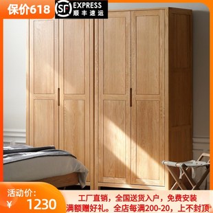 工厂直销纯实木衣柜现代简约橡木两门四门卧室日式家用组合大衣橱