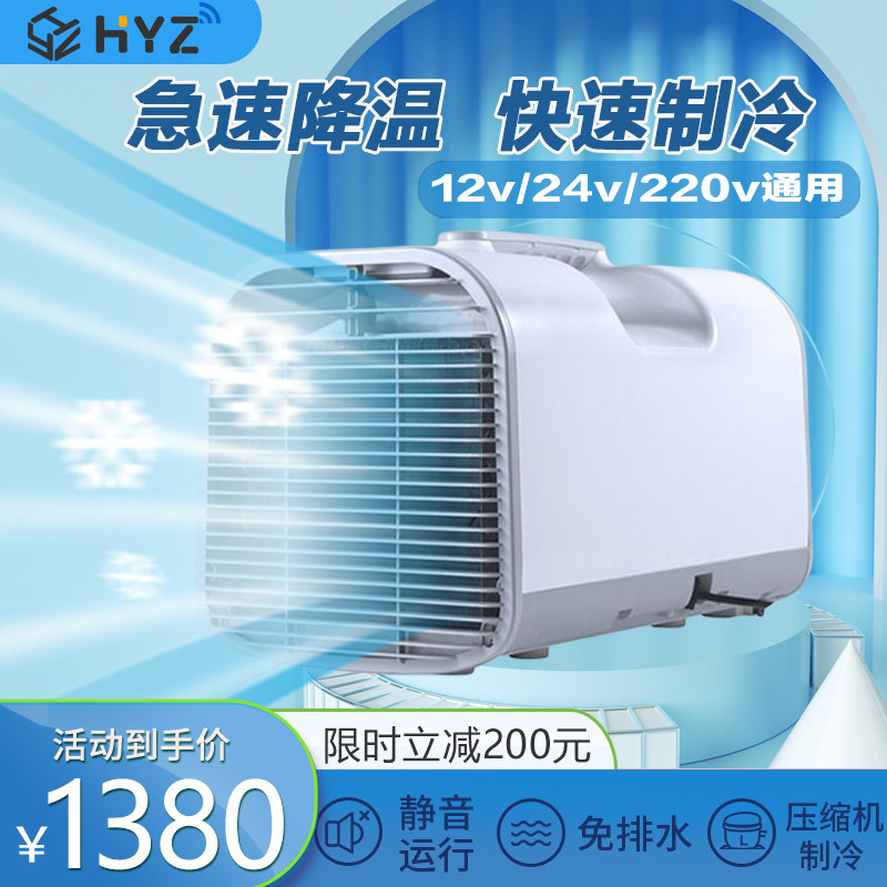 移动空调户外驻车载便携式制冷小空调扇/冷风扇/冷风