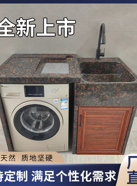 阳台大理石洗衣柜收纳组合滚筒洗衣机伴侣柜高低洗衣池- -体盆定