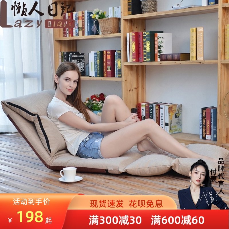 懒人沙发椅子单人榻榻米可折叠沙发床现代简约卧室阳台飘窗小躺椅,住宅家具,懒人沙发,淘宝优惠券,粉丝福利购,淘宝优惠卷