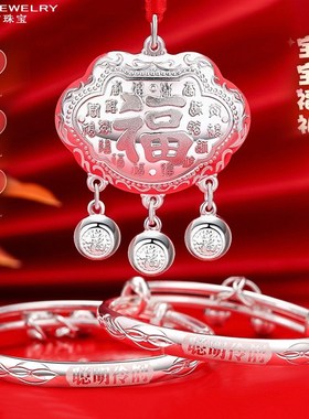 一周岁宝宝银手镯999纯银长命锁银锁儿童满月小孩婴儿龙宝宝刻字