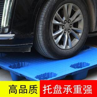 高档吹塑九脚塑料托盘叉车板仓库垫板防潮板货架地台卡板堆货托板