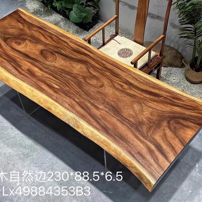 精品斐济南美胡桃木实木大板原木茶桌 自然边230*88.5*6.5 现货
