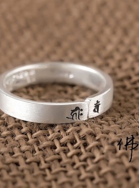 正品纯银绿度母心咒桃花运男女戒指转运情侣戒指