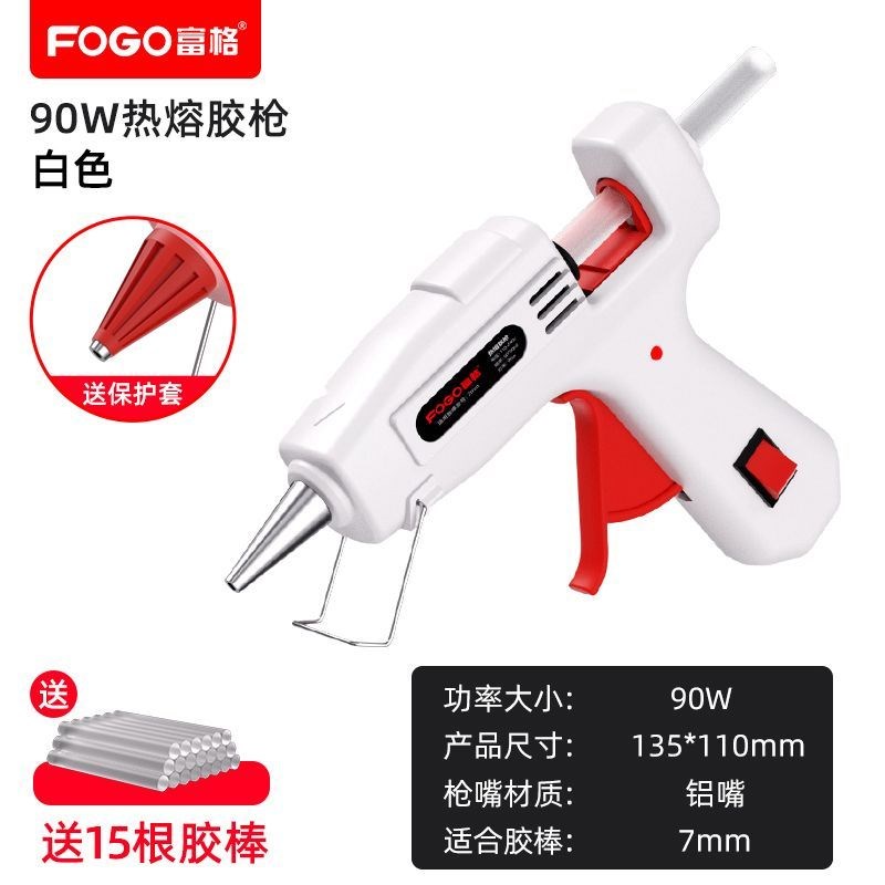 富格热熔胶枪家用手工制作通用型胶棒万能diy大功率热熔枪热熔棒