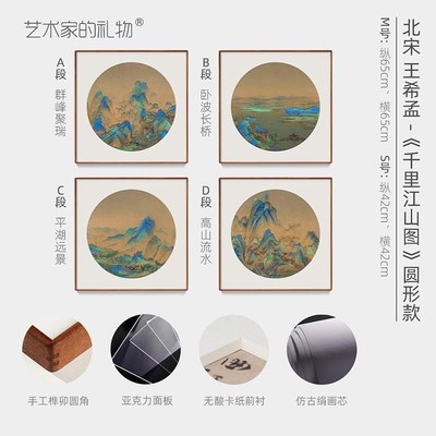 王希孟千里江山图宋代美学客厅装饰画新中式玄关山水画古韵挂画