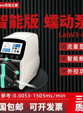 高精准智能触屏实验室蠕动泵LabV3-III 电动 大流量