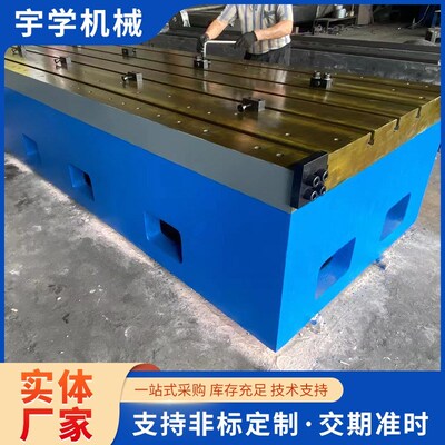 铸铁焊接平台t型槽划线工作台装配钳工测量模具工作桌刮研平板