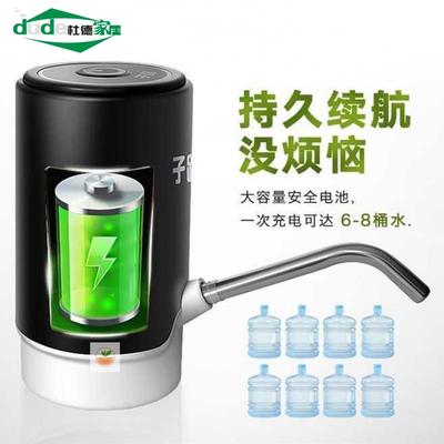 抽水器电动桶装水自动上水器充电式饮水机头泡茶瓶装水出水器家用