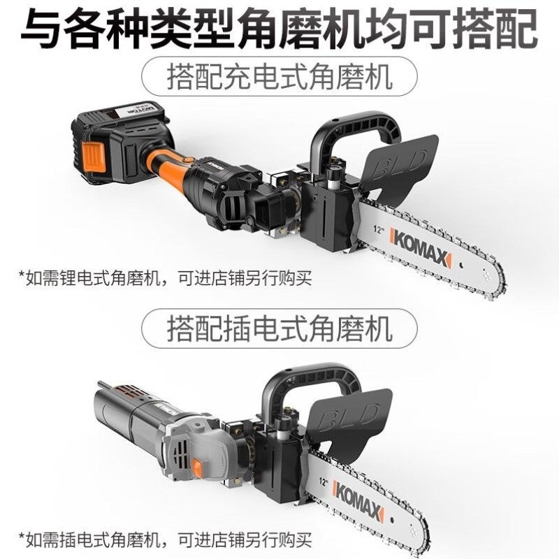 科麦斯角磨机改装电链锯变电锯支架家用锯柴伐木小型木工切割机电