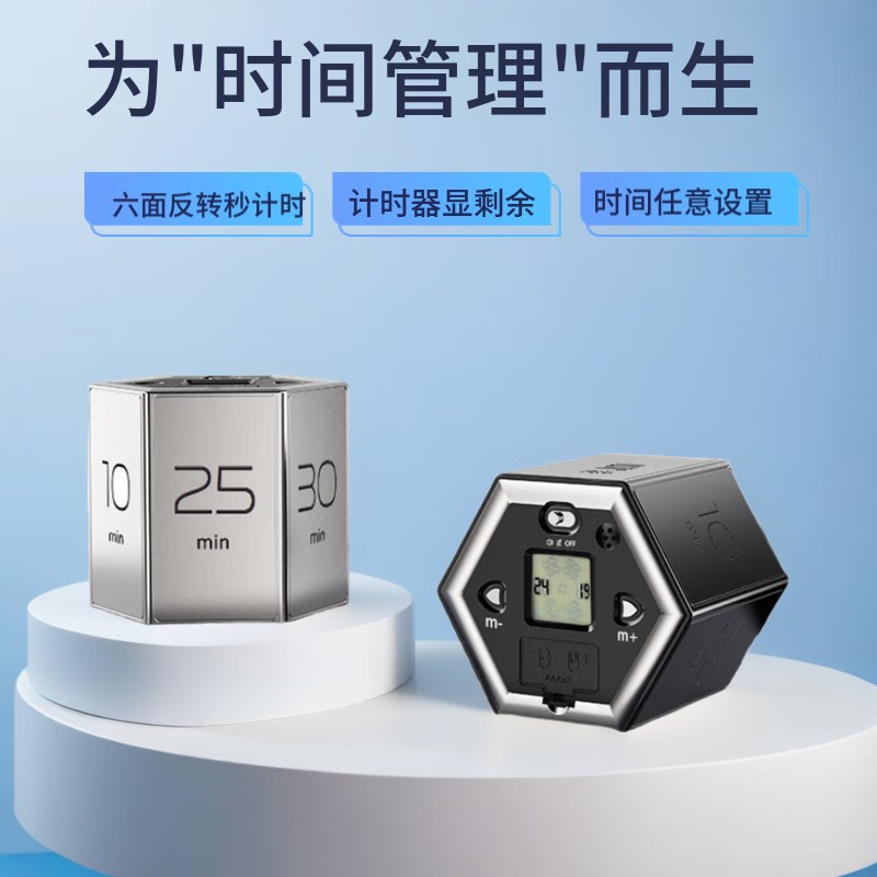 翻转计时器学习定时器自律神器提醒倒时间管理厨房计时器番茄时钟