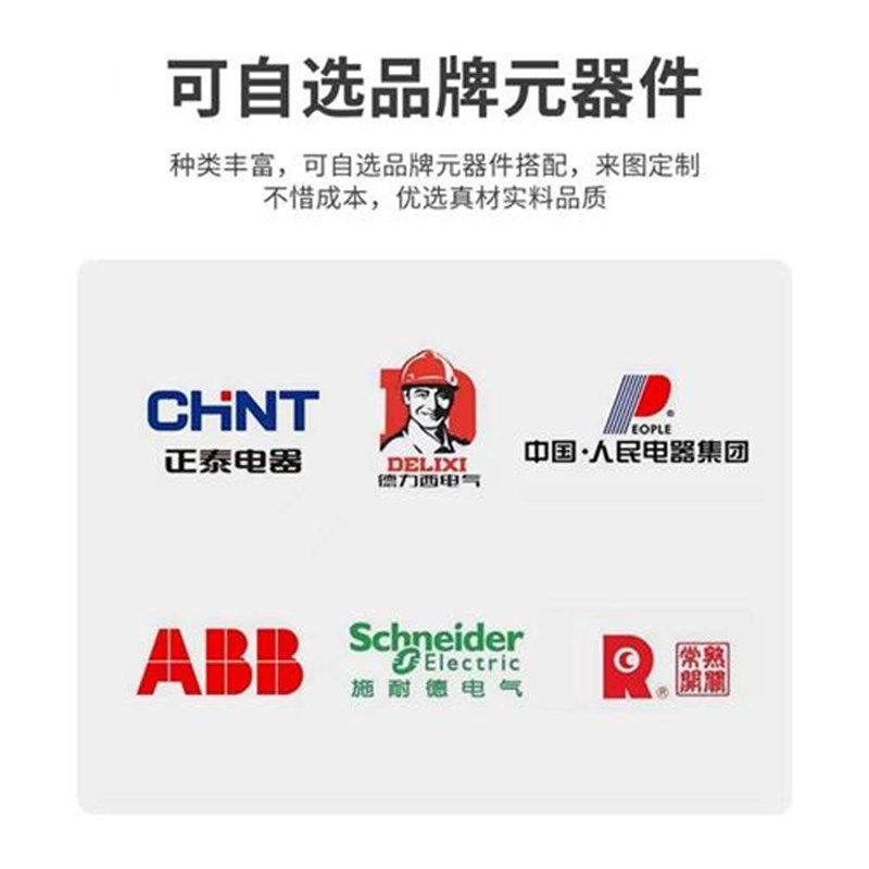 现货速发低压成套配电箱家用照明开关G箱带电表工地三相动力控制