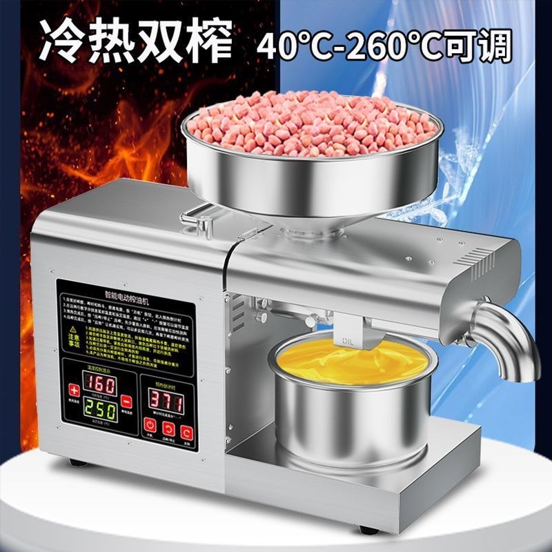 榨油机家用小型全自动多功能不锈钢智能家庭新型商用炸油机器花生
