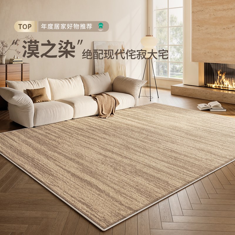 美拉德地毯客厅2025新款免洗可擦家用沙发防水地垫卧室床边毯茶几