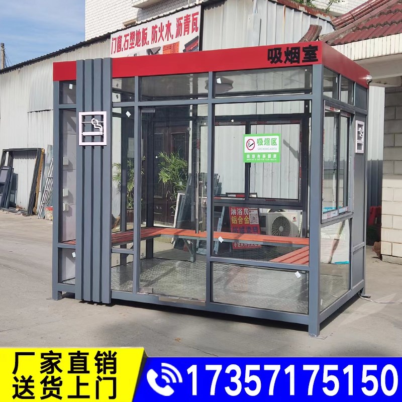 钢结构成品户外吸烟亭移动公共吸烟室定制工厂员工景区抽烟休息室