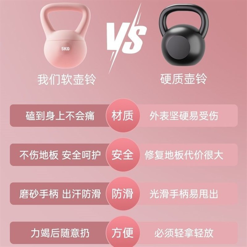 壶铃女士健身家用6公斤软壶铃女士健身家用练翘臀神器哑铃男士运