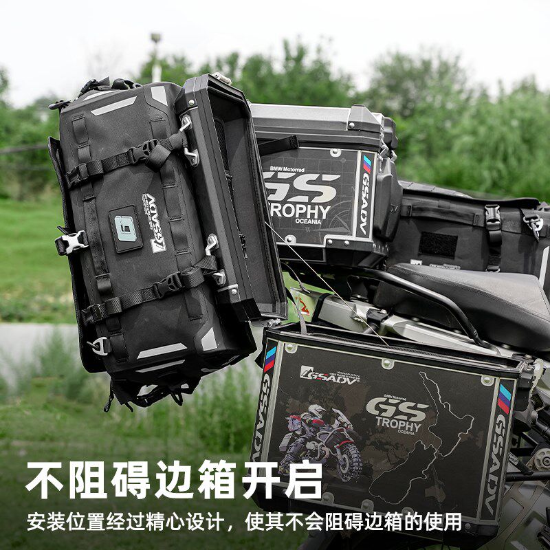 GSADV摩托车尾包摩旅后座包防水行李包多功能包扩展行李包大容量