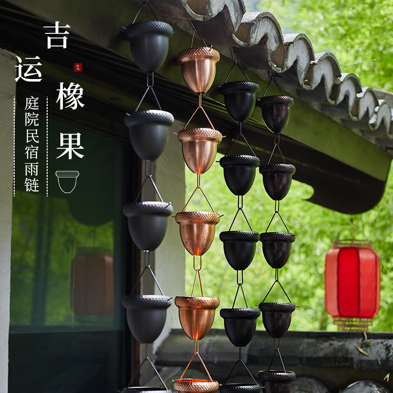 橡果雨链中式民宿庭院紫铜雨水链景区古建筑屋檐排水链天沟落水槽