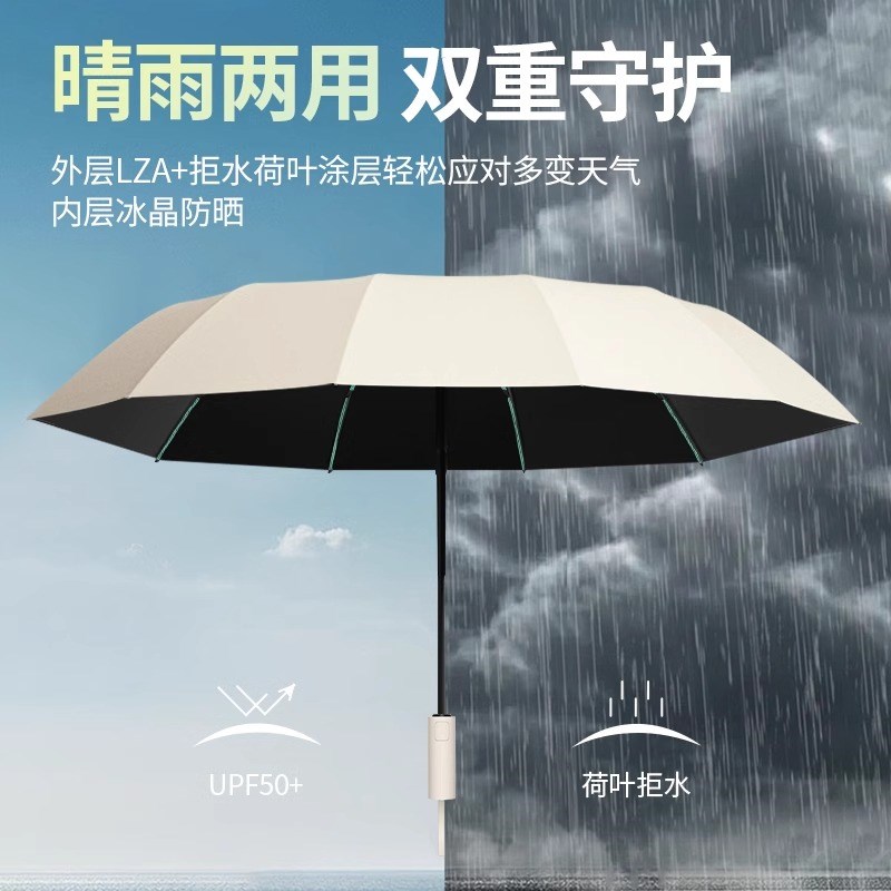 雨宝自动折叠雨伞女晴雨两用加大加厚加固学生上学防晒太阳伞