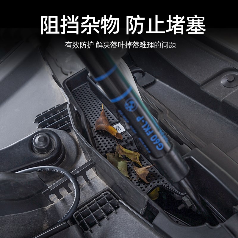 24款宝马新5系i5雨刮排水口防树叶杂物堵塞改装导水槽盖