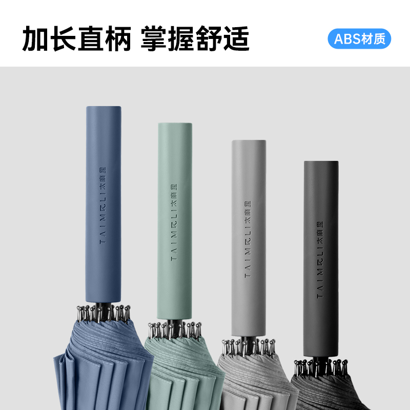 太麻里16骨雨伞大号超大雨伞男女士晴雨两用长柄伞加厚加固双人伞