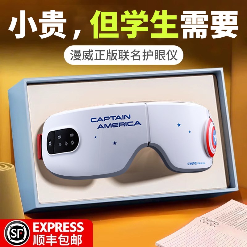 生日礼物男生10十岁男孩12以上送初中生15男童13实用14护眼仪毕业