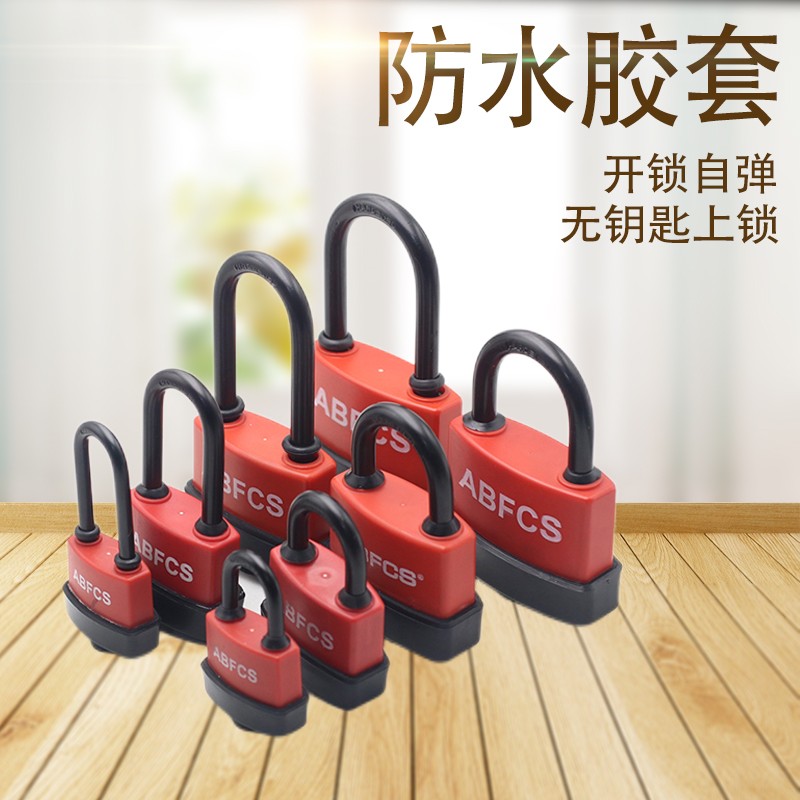 户外铜锁芯防水套防雨防锈挂锁头柜门大门车篮筐框锁室外门锁防盗