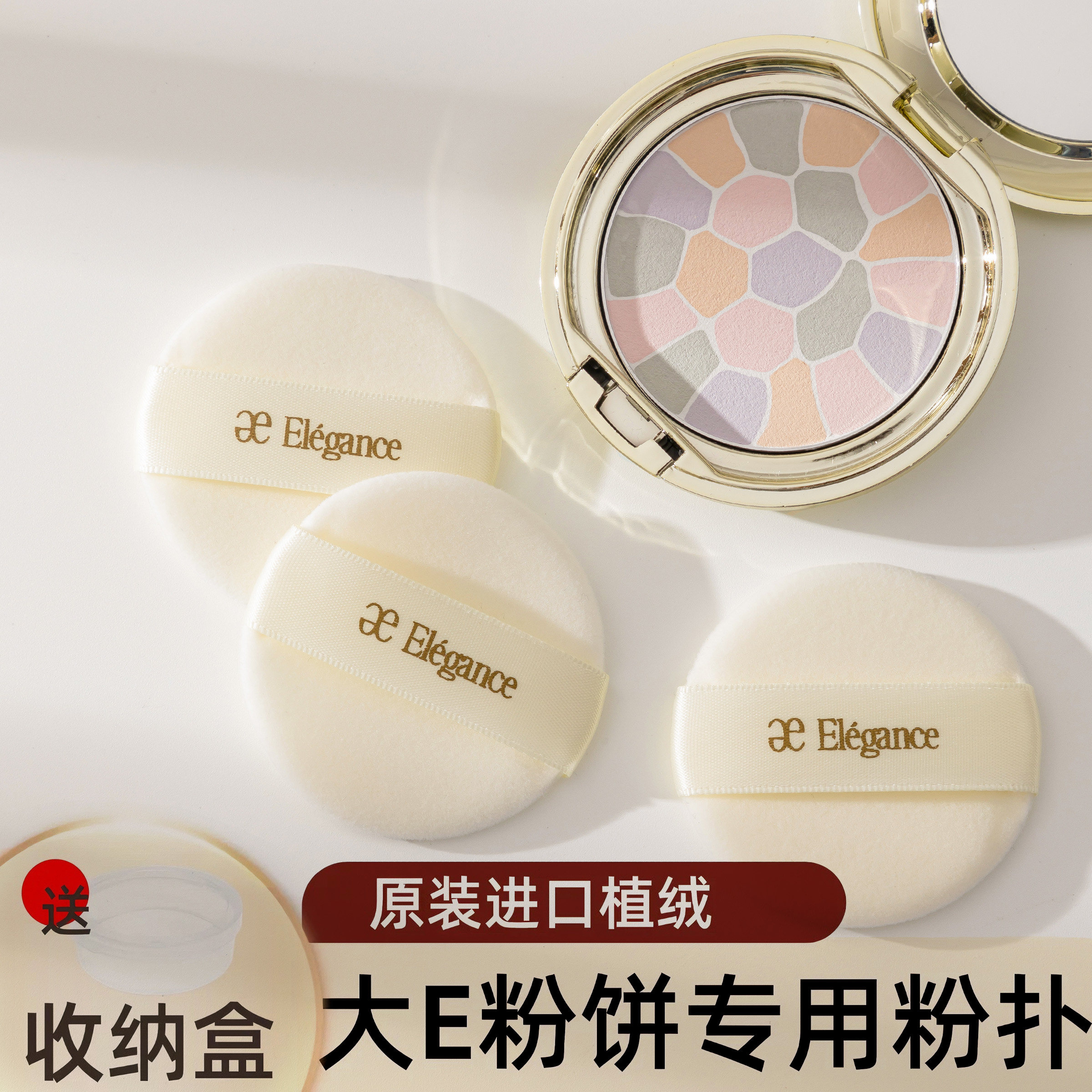 e大饼粉扑原装替换雅莉格丝蜜粉饼专用便携装家庭装植绒定妆薄款