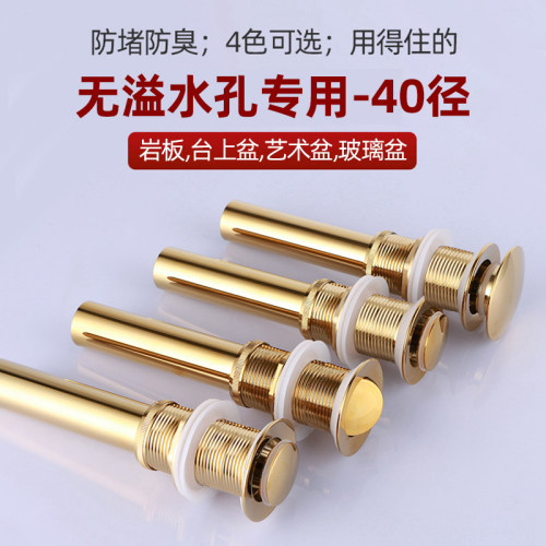 金色岩板台盆无溢水孔落水去水下水器翻盖弹跳式白色洗手台上盆塞