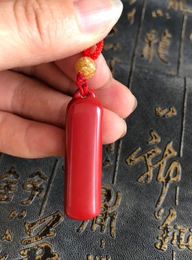 可刻字无事牌挂件台湾原矿朱砂吊坠情侣钥匙扣玉佩项链男女玉挂件
