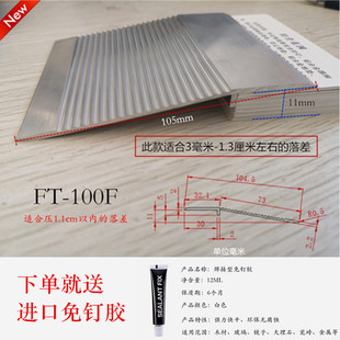 铝合金落差压条木地板压边条高低门槛大落差接缝压边商场展位专用