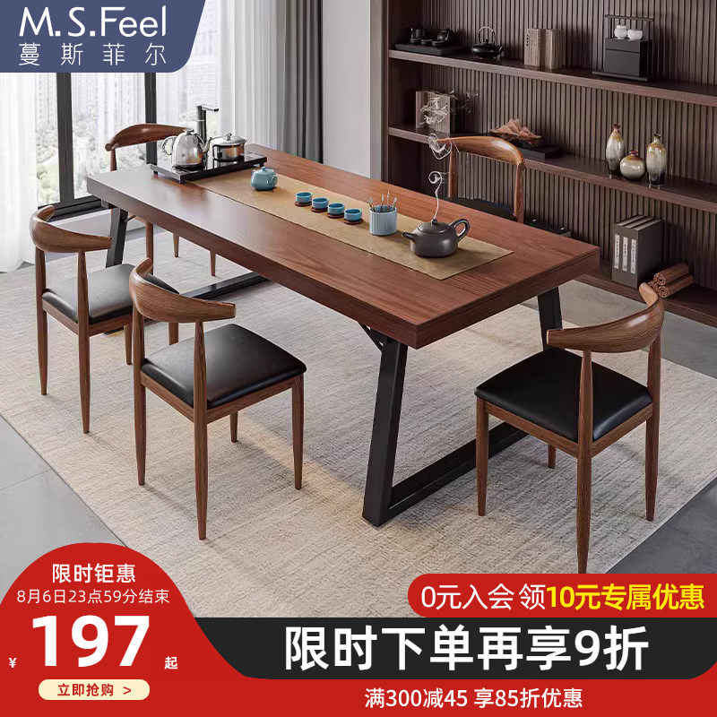 茶桌椅组合一桌五椅家用阳台茶桌新中式大板泡茶桌客厅茶几洽谈桌,住宅家具,茶几,淘宝优惠券,粉丝福利购,淘宝优惠卷