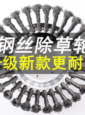 汽油割草机钢丝除草头打草头钢丝轮打草绳除草盘打草机通用配件