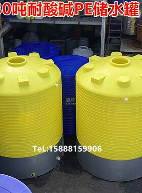 红昇塑料水塔储水箱储存罐 30 40 50吨纯净pe桶耐酸碱化工储蓄罐